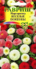 Маргаритка Веселые Помпоны GSH 0,02г (Мн)®